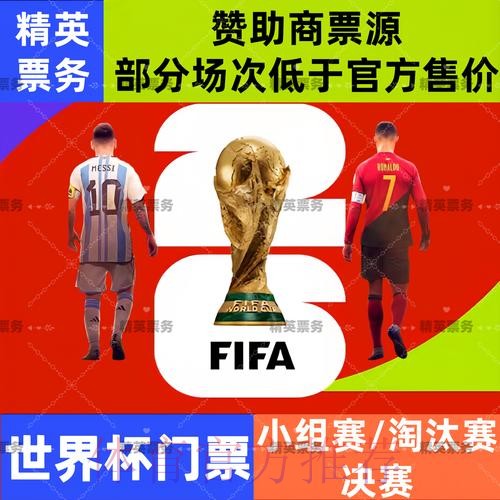 2026世界杯盘口软件最佳 2026世界杯盘口软件最佳