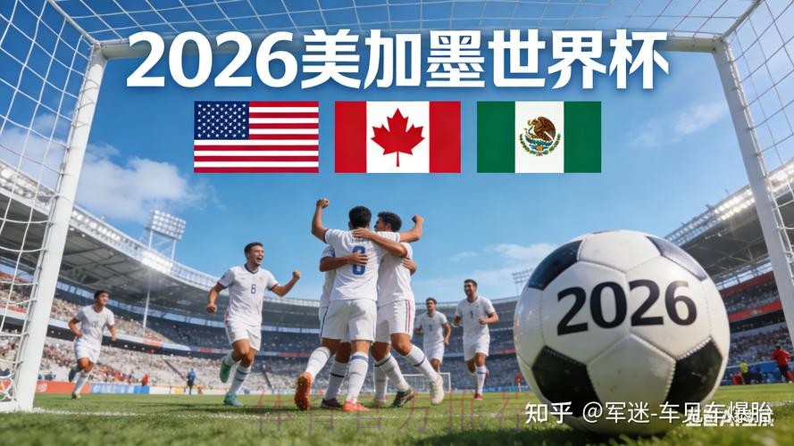 2026世界杯买球全站 2026世界杯买球全站
